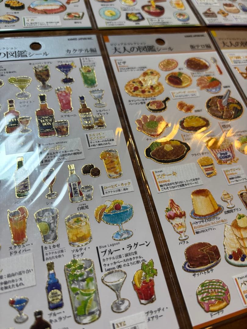 大人の図鑑シール　20種20枚　まとめ売り