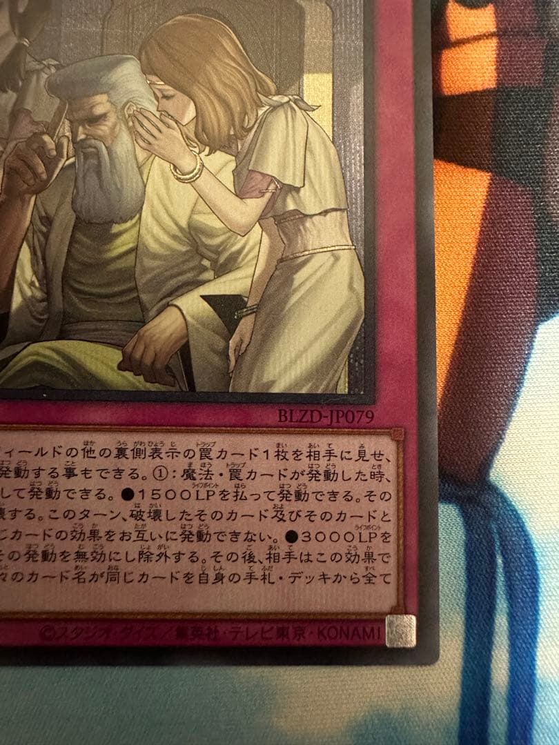 遊戯王　ブレイジングドミニオン　レアカードまとめ売り　調和ノ天救竜レリーフ