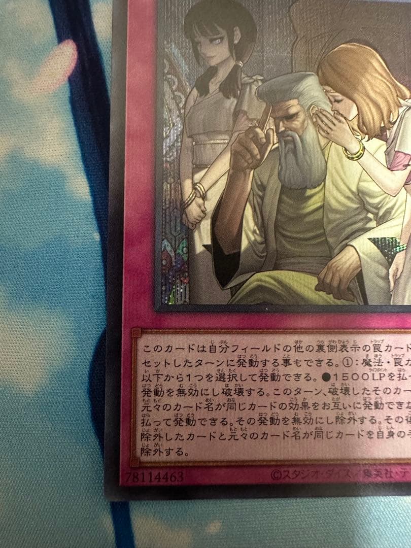 遊戯王　ブレイジングドミニオン　レアカードまとめ売り　調和ノ天救竜レリーフ