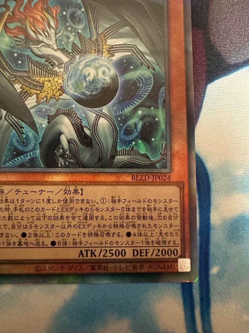 遊戯王　ブレイジングドミニオン　レアカードまとめ売り　調和ノ天救竜レリーフ