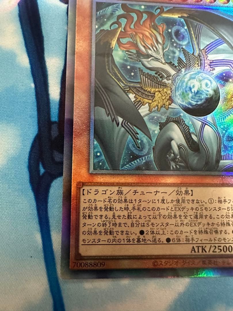 遊戯王　ブレイジングドミニオン　レアカードまとめ売り　調和ノ天救竜レリーフ