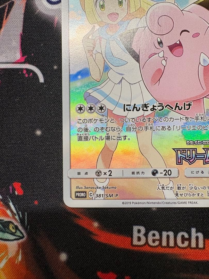 ピッピchr