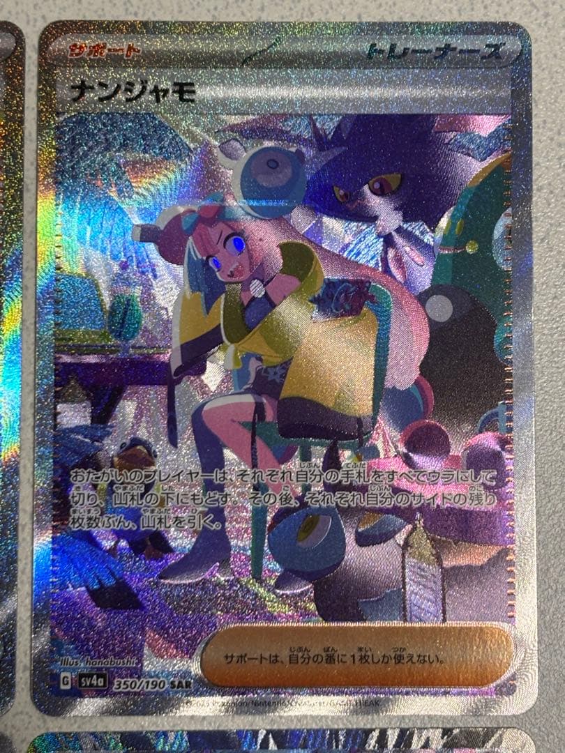 ポケモンカード ゼイユSAR サーナイトSAR、ナンジャモSAR、リーフィアSA