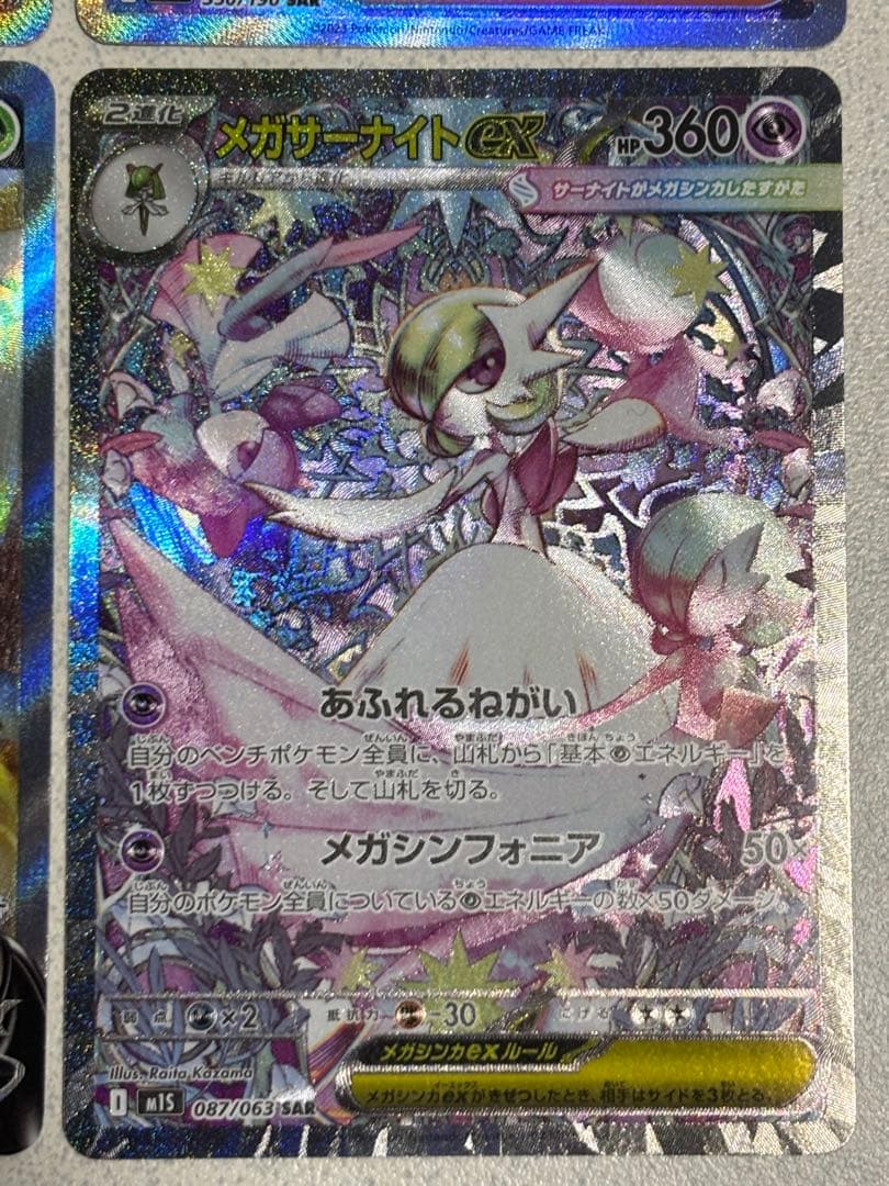 ポケモンカード ゼイユSAR サーナイトSAR、ナンジャモSAR、リーフィアSA