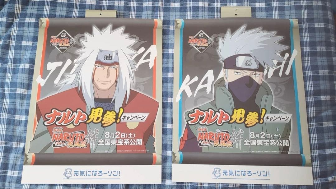 激レア非売品 劇場版NARUTO-ナルト-疾風伝 絆 非売品垂れ幕!!