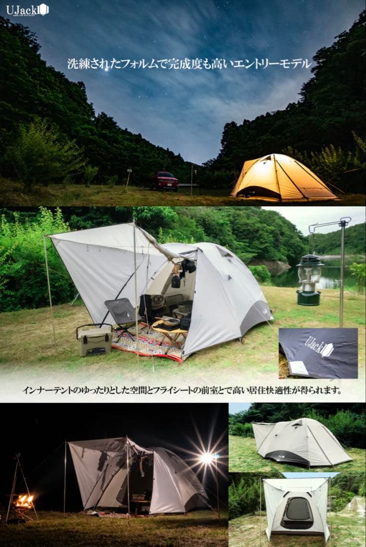 【最安値・美品】UJACK エントリードームテント　インナーマット一式