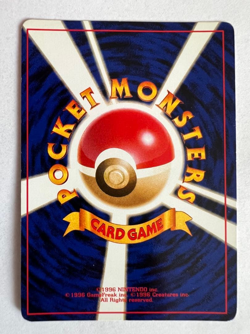 美品　わるいカイリュー　ポケモンカード　旧裏　第4弾拡張パック ロケット団