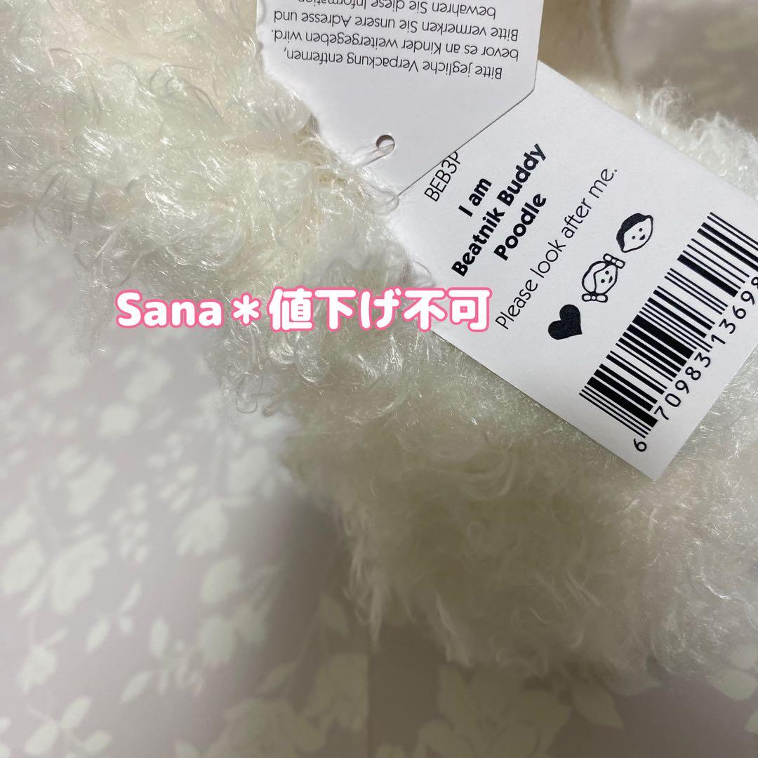 新品　 Beathik Buddy Poodle 犬　プードル