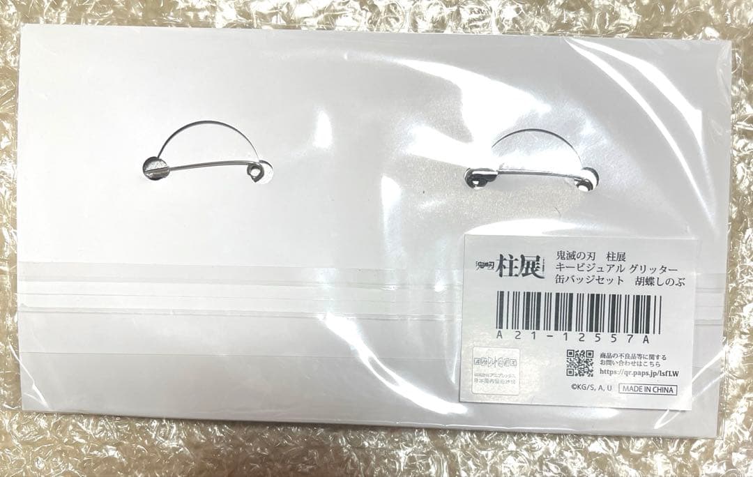 鬼滅の刃　胡蝶しのぶ　柱展　グリッター缶バッジセット