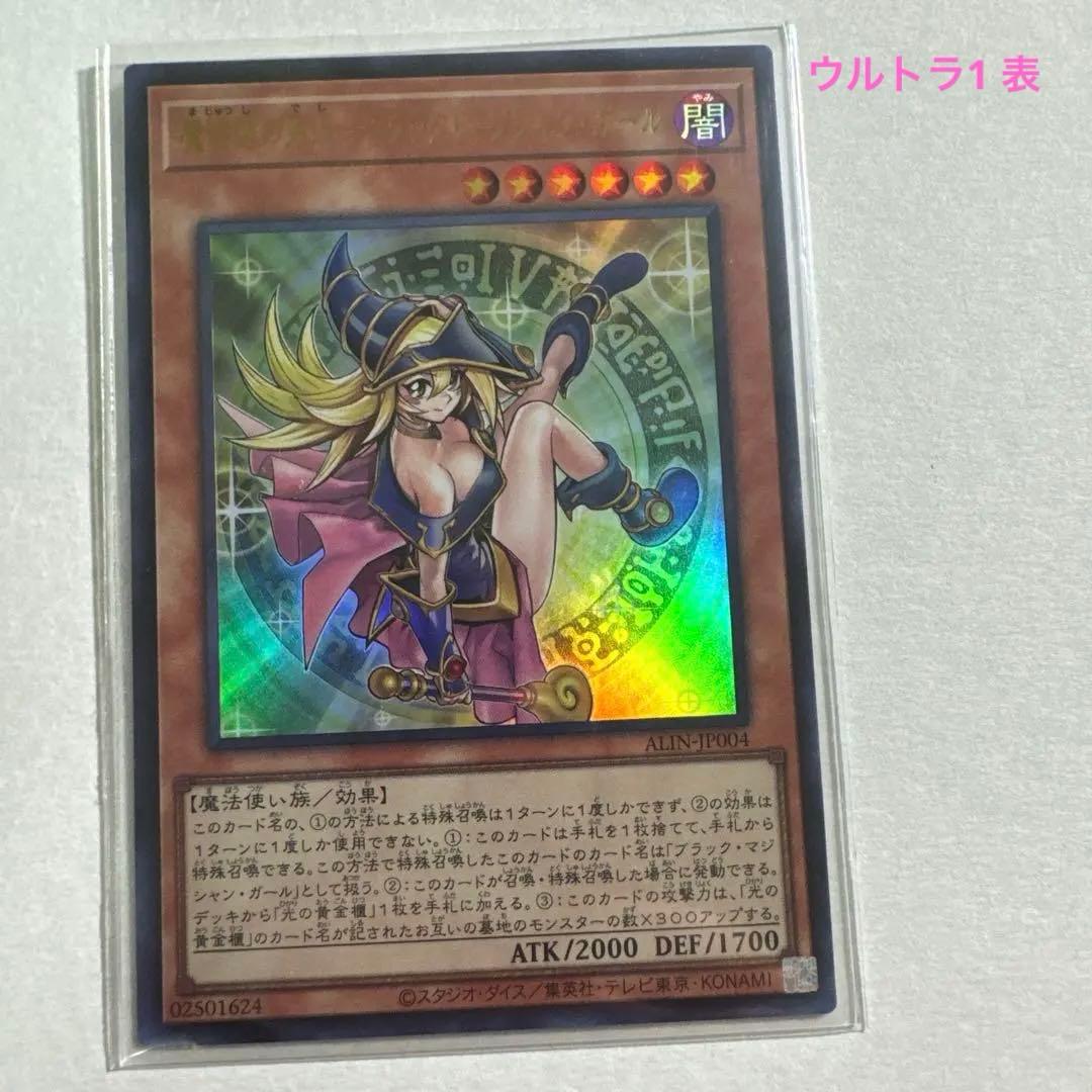 魔術師の弟子 ブラック・マジシャン・ガール　3枚セット(レリ×1ウル×2)