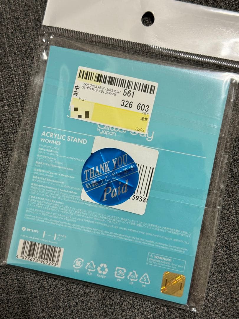 ILLIT GLITTERDAY IN JAPAN ウォンヒ アクスタ
