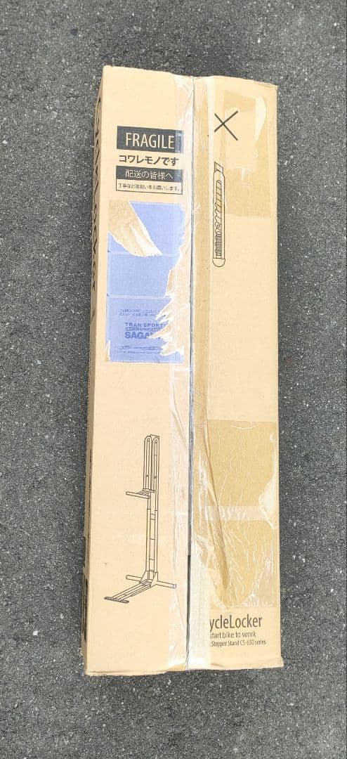 新品未使用品 サイクルロッカー クランクストッパースタンド CS-650