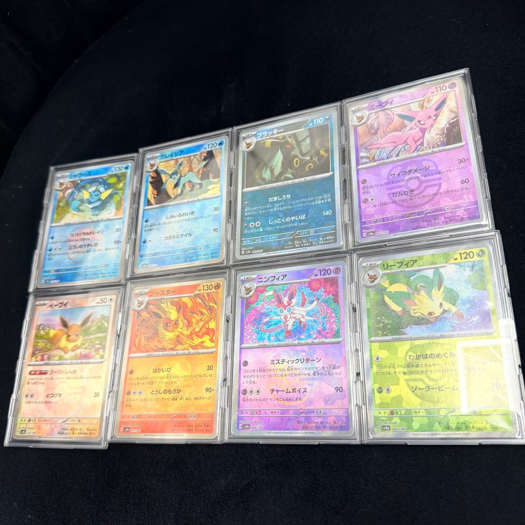 ポケモンカード ブイズ マスボミラー コンプリートセット