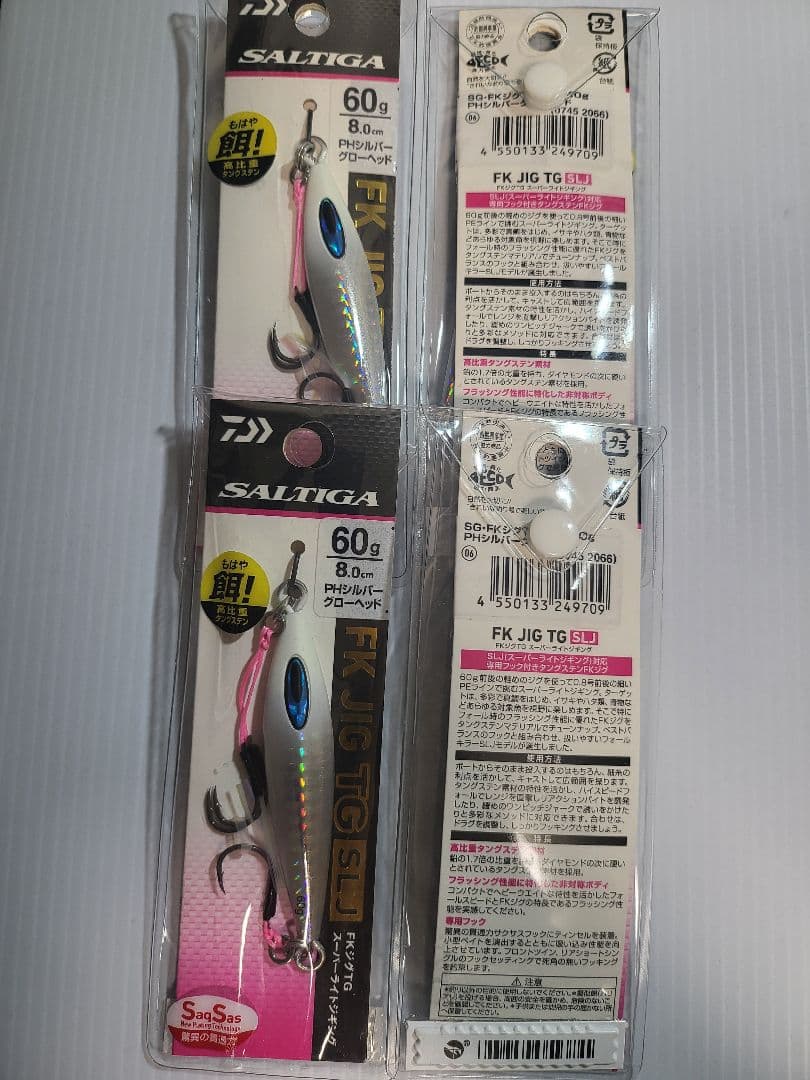 【新品未使用】ダイワ ソルティガ FKジグ TG SLJ 40g・60g 4個