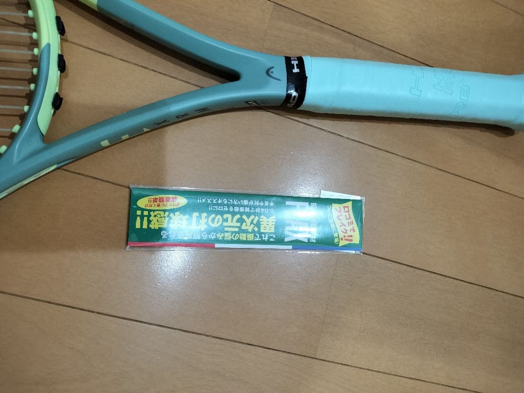 エクストリームツアー　ヘッド　テニスラケット