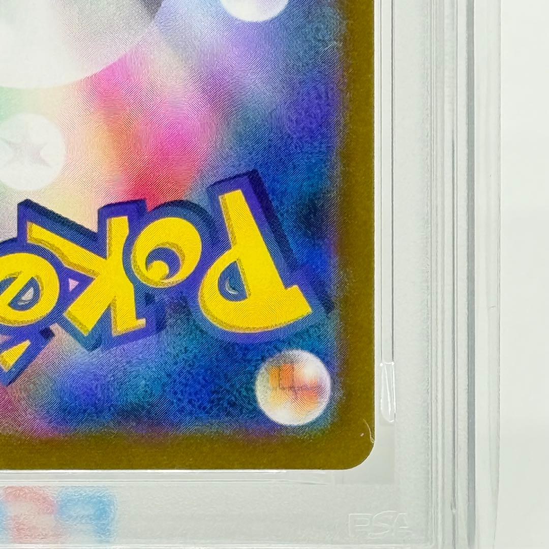 P*n様 【PSA10】 ナンジャモ SAR クレイバースト sv2D 096/
