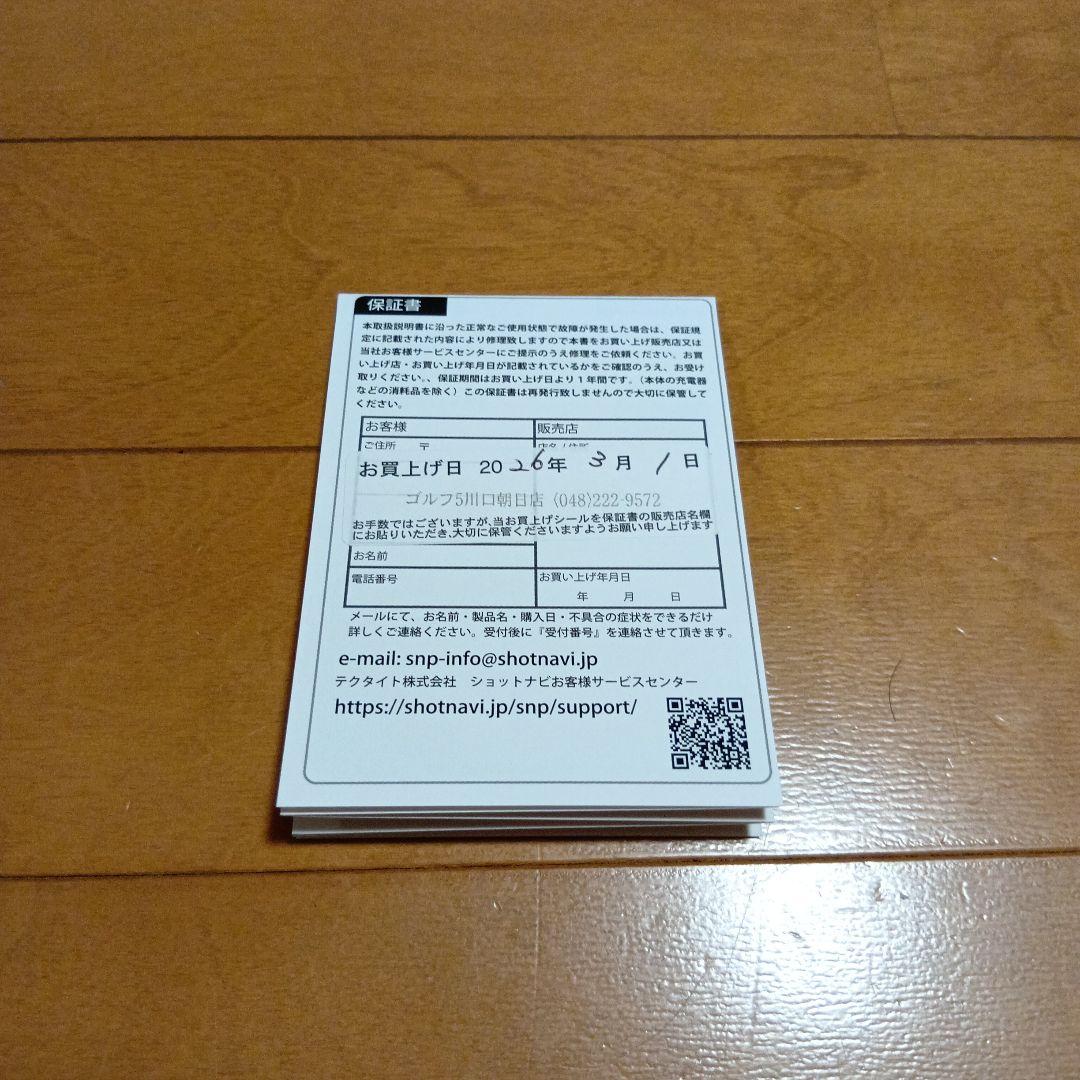 Shot Navi VELLIX ショットナビ ベリックス