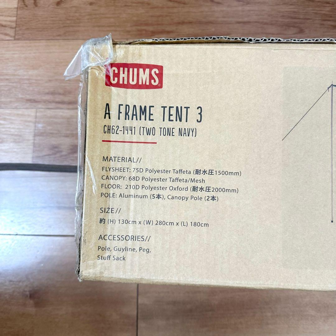 CHUMS チャムス　エーフレームテント　新品　正規品　ツートーンネイビー