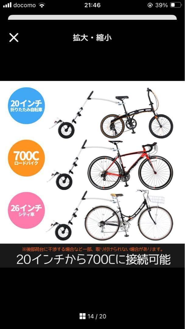 廃盤レア ドッペルギャンガー サイクルトレーラー DCR347 けん引 荷台