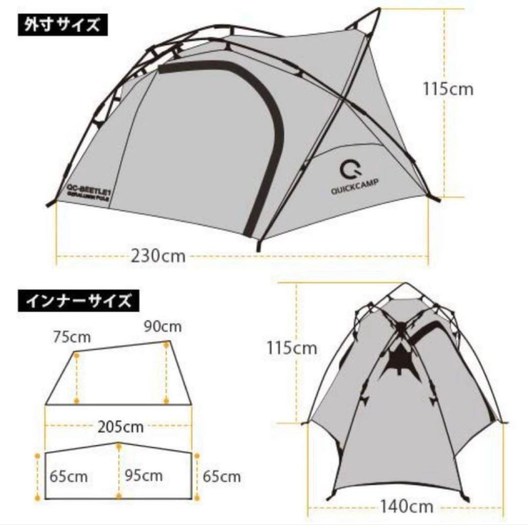 QUICKCAMP クイックキャンプ ワンタッチツーリングテント 新品・未使用
