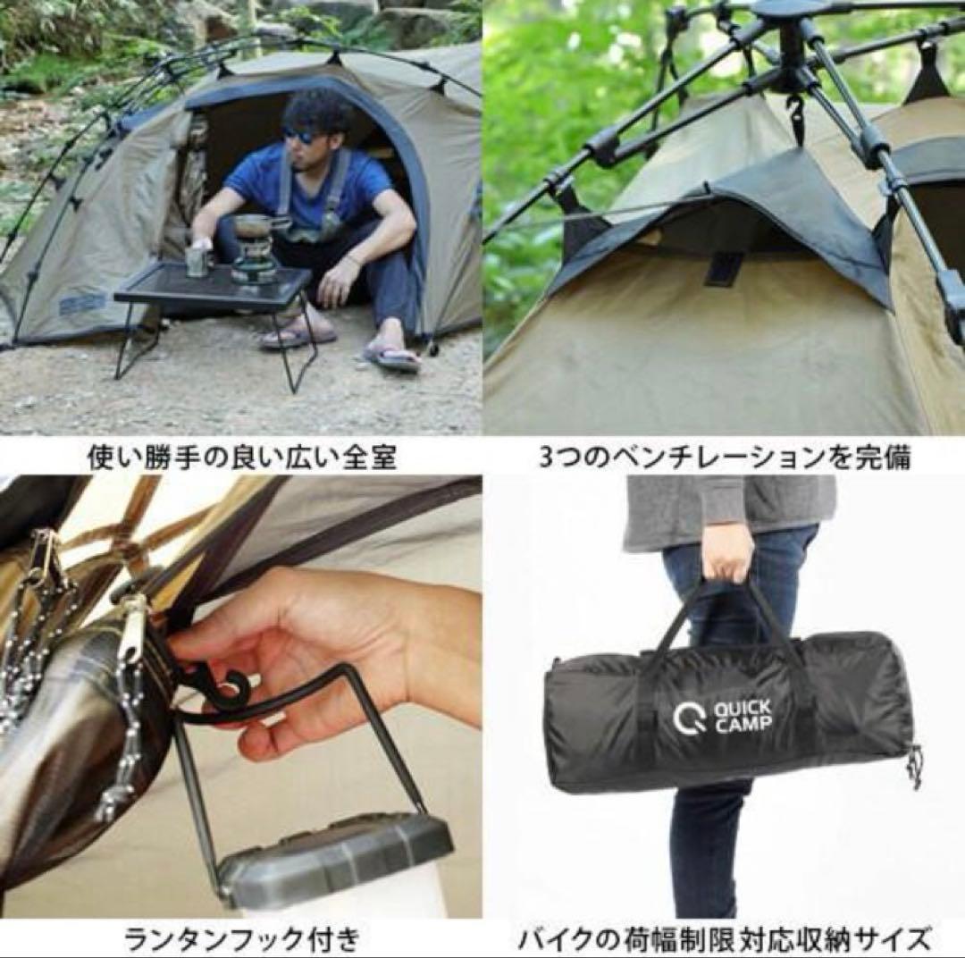 QUICKCAMP クイックキャンプ ワンタッチツーリングテント 新品・未使用