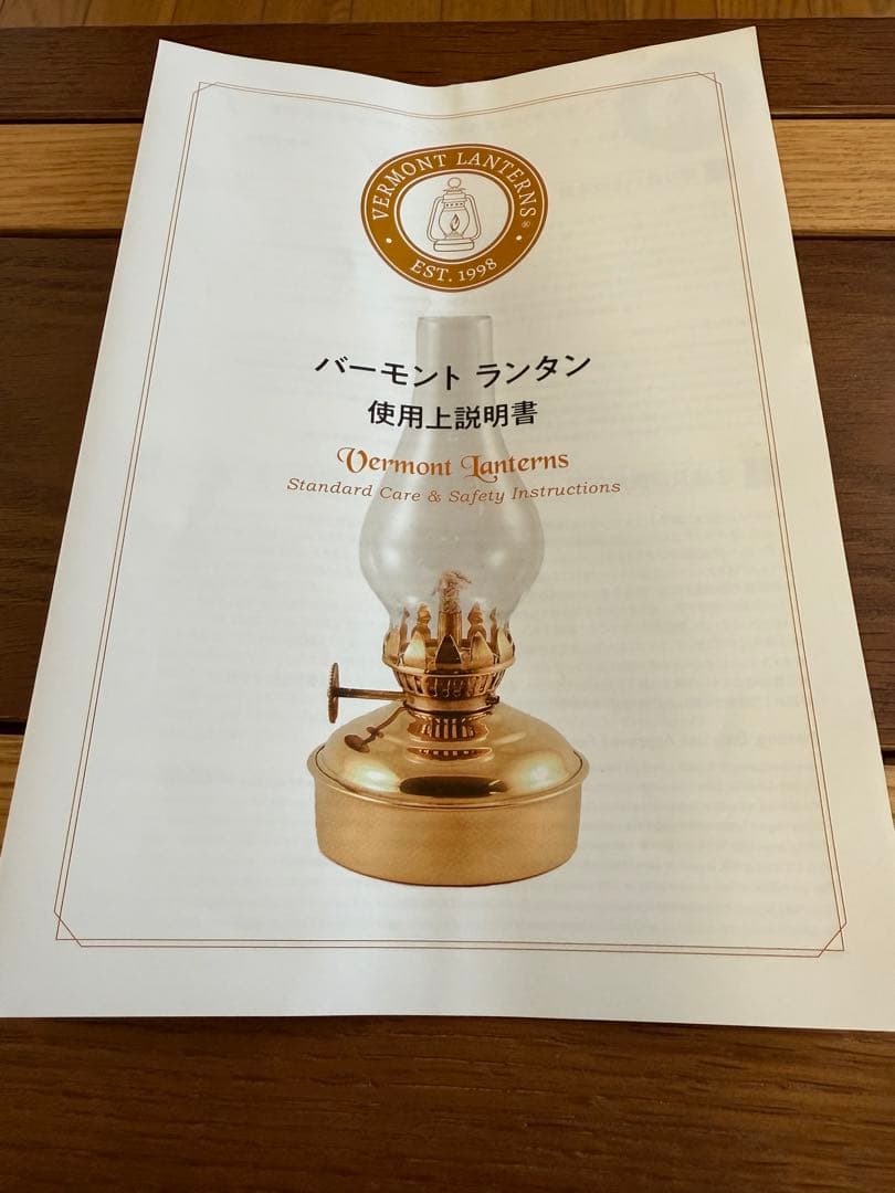バーモントランタン　オイルランプ　ミニアンバーグラス6.5インチ　2個セット