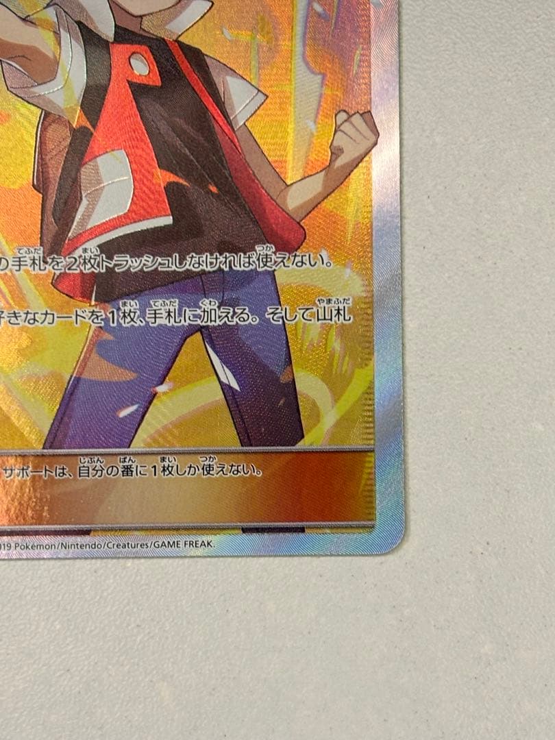 【SR】レッドの挑戦 sm10 107/095