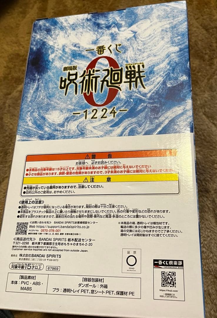 一番くじ オンライン　呪術廻戦 A賞 乙骨憂太 フィギュア