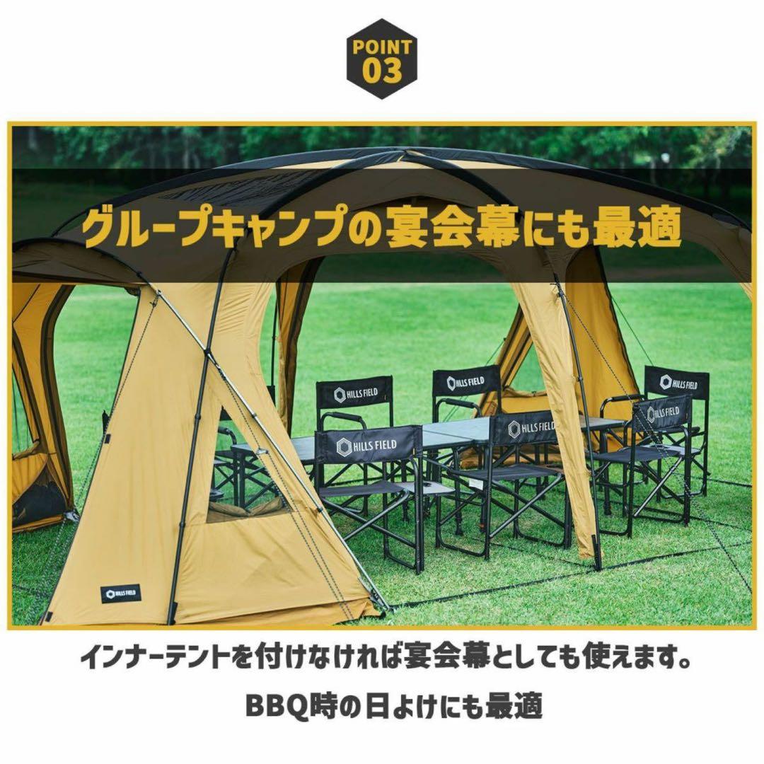 ヒルズフィールド オーバルテント 2ルーム キャンプテント