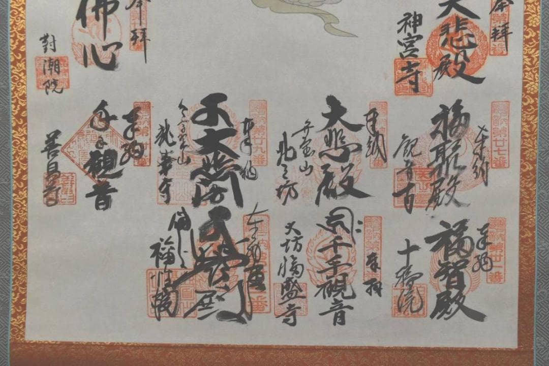 【真作】瀬戸内観音霊場三十三箇所集印肉筆掛軸/掛軸/名家伝来/AA-377