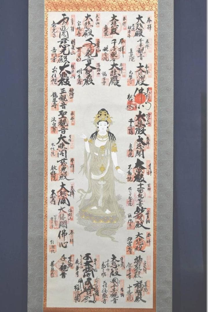 【真作】瀬戸内観音霊場三十三箇所集印肉筆掛軸/掛軸/名家伝来/AA-377