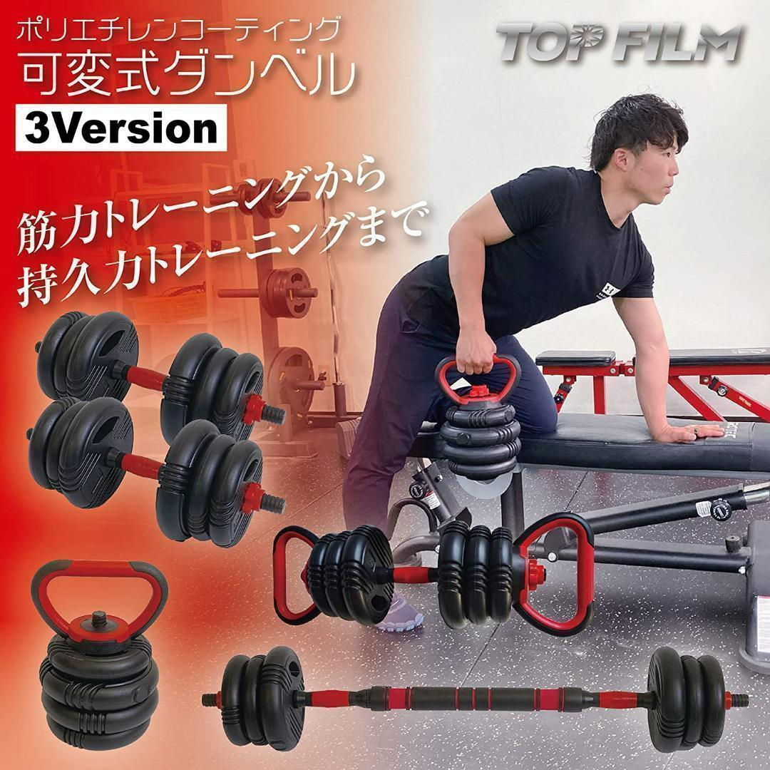 可変式ダンベル（40kg）多機能 3バージョン ケトルベル バーベル  滑止設計