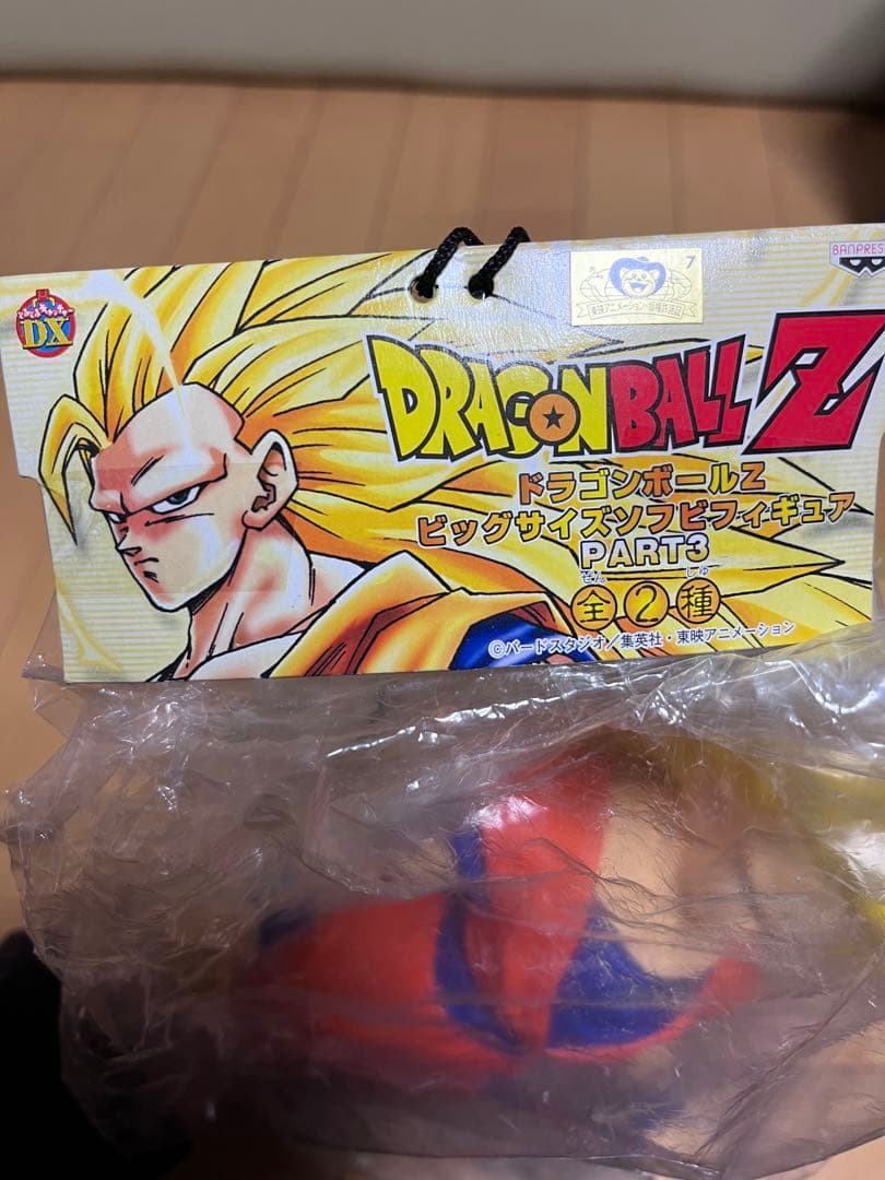 【未開封・当時物】ドラゴンボールZ ビッグサイズソフビフィギュア 孫悟空 SS3
