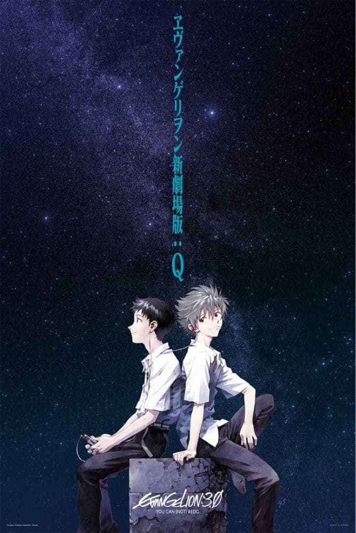 エヴァンゲリオン新劇場版 B2ポスター 4枚セット 序 Q シン