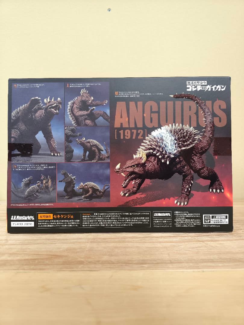 S.H.MonsterArts アンギラス (1972) プレミアムバンダイ限定