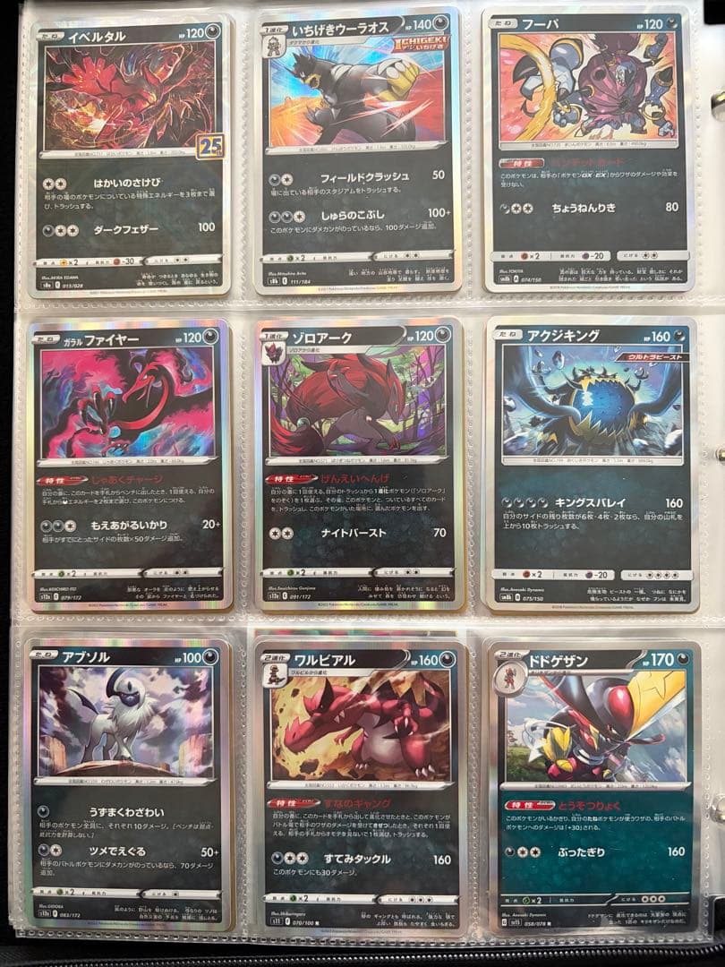 【購入NG】ポケモンカードVなど