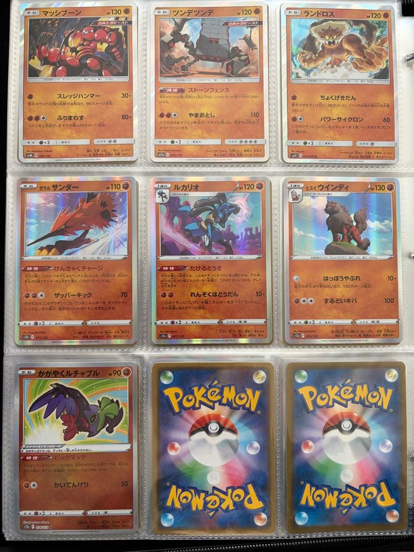 【購入NG】ポケモンカードVなど