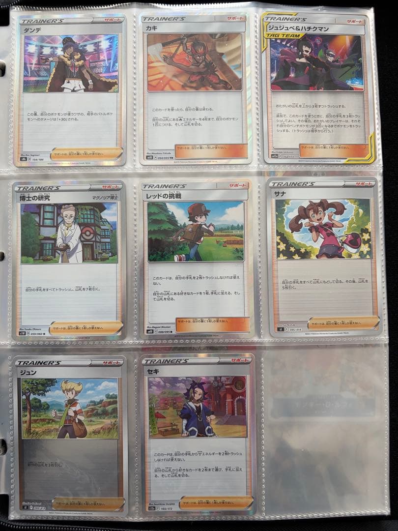 【購入NG】ポケモンカードVなど