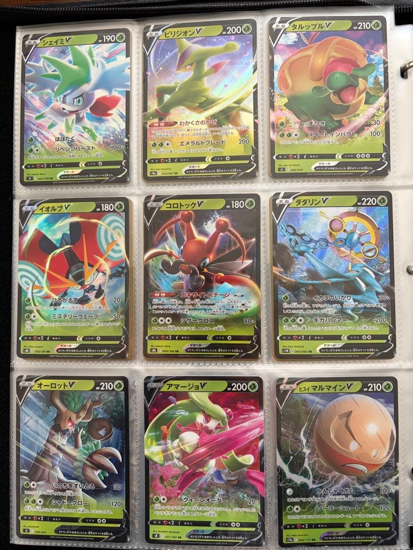 【購入NG】ポケモンカードVなど