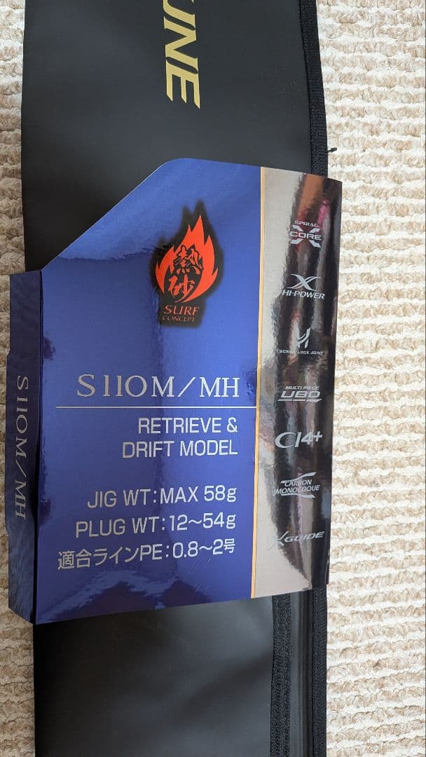 【極美品】シマノ 25ネッサ エクスチューン S110M/MH（使用2回のみ）