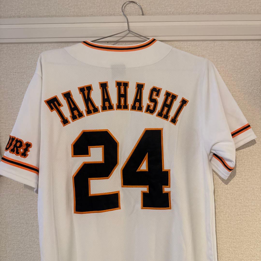 GIANTS TAKAHASHI 24 ユニフォーム