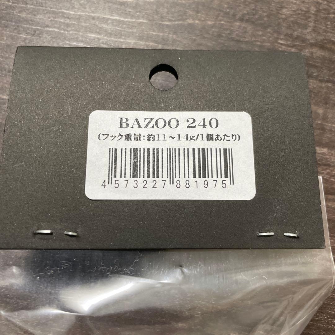 バズー 240 ピンク CBONE H421
