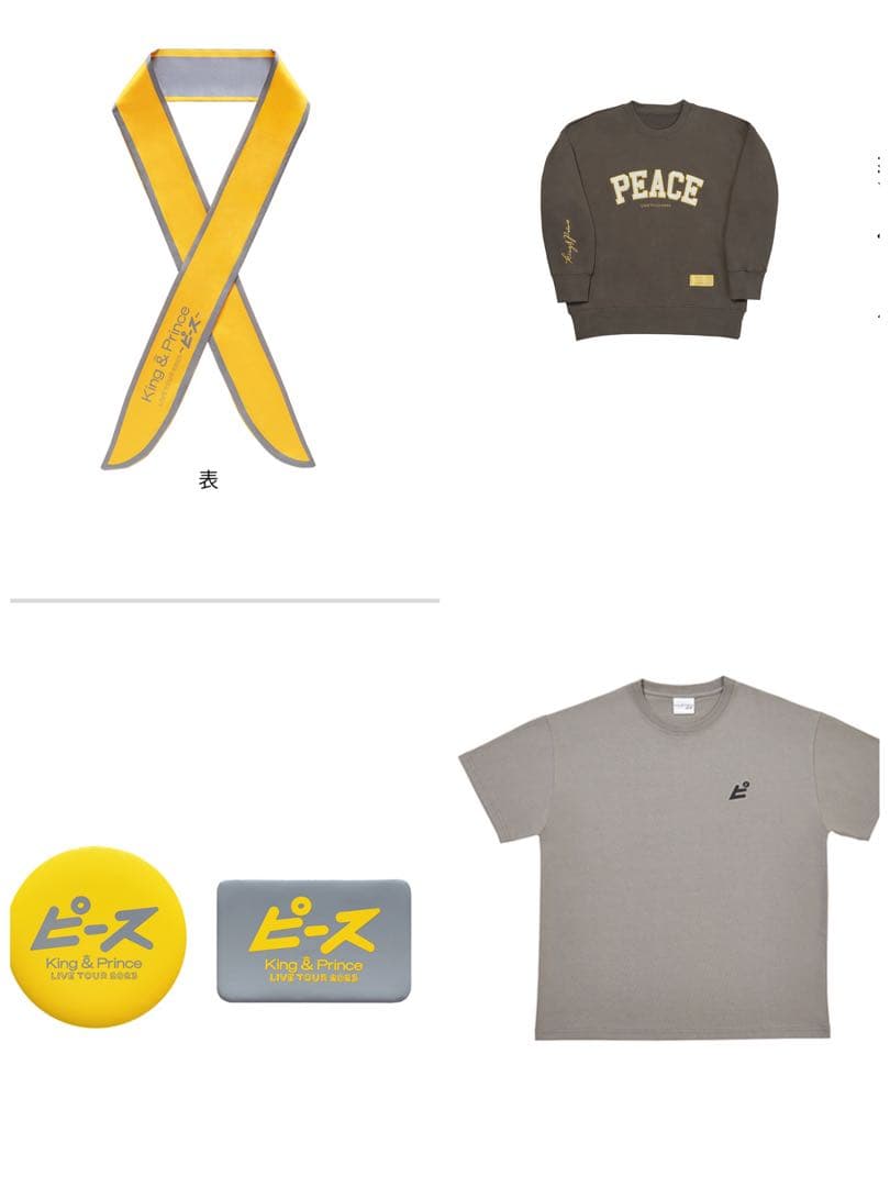 King & Prince LIVE TOUR 2023 ピース グッズ