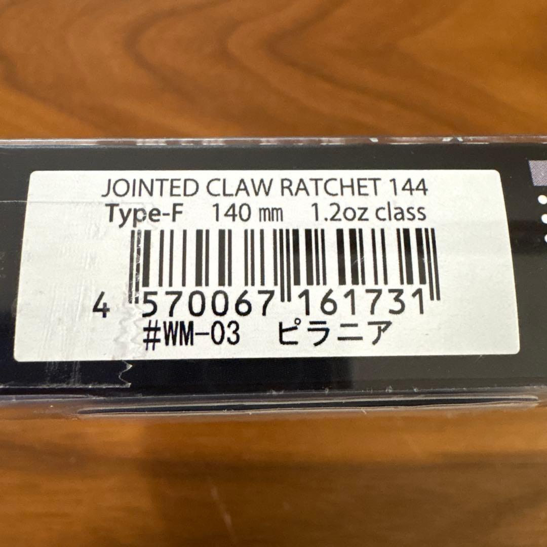 ☆新品☆レア☆ガンクラフト　ラチェット144　ピラニア
