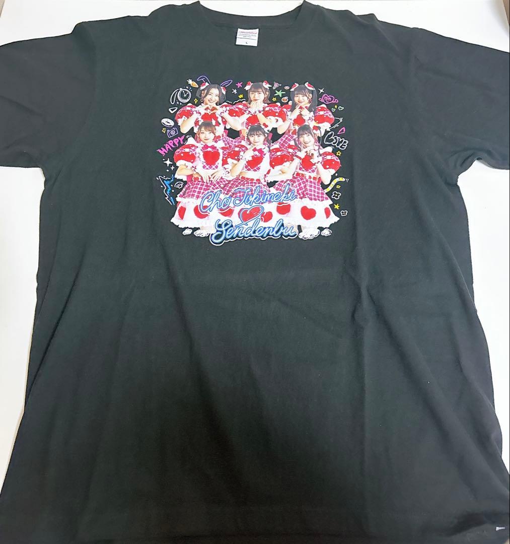 超ときめき♡宣伝部　Tシャツ　横浜アリーナ　恋衣装　横アリ　とき宣