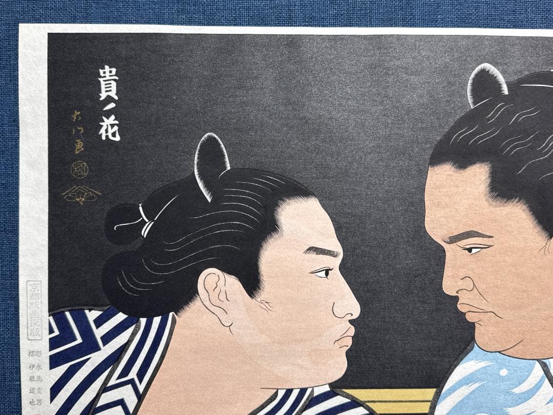 希少！木下大門 木版画「横綱曙/横綱貴乃花」初摺