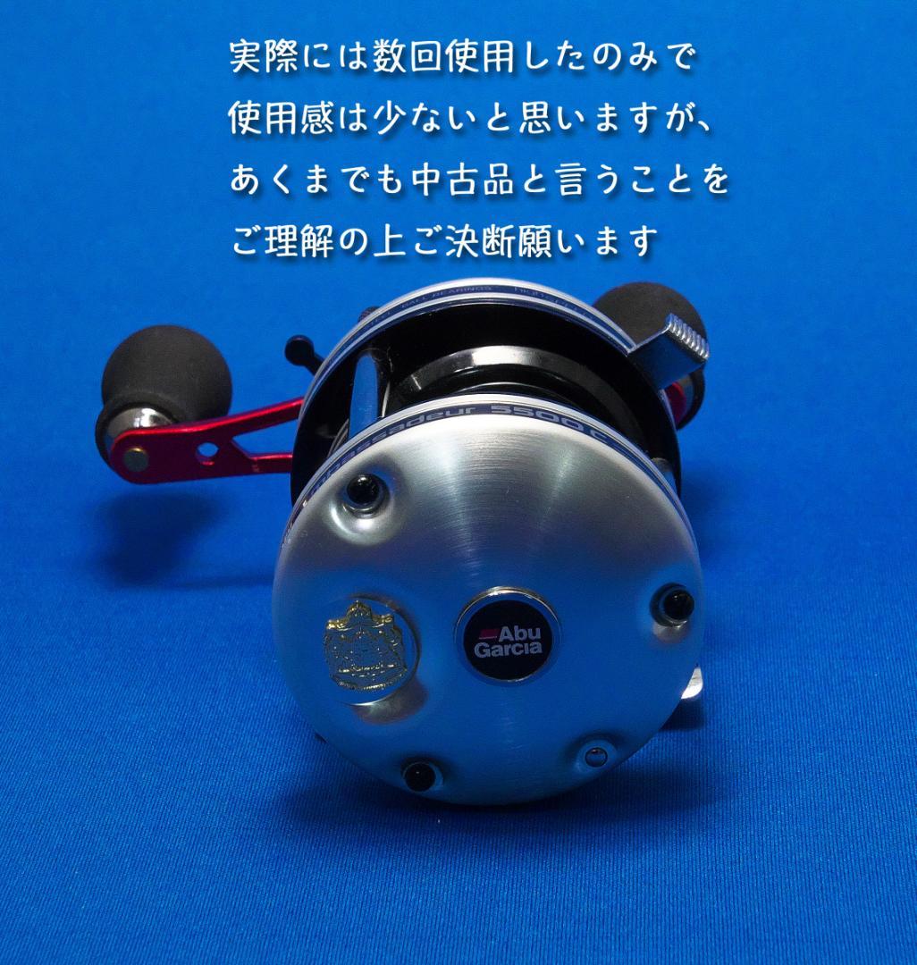 アブ ガルシア 5500C リール