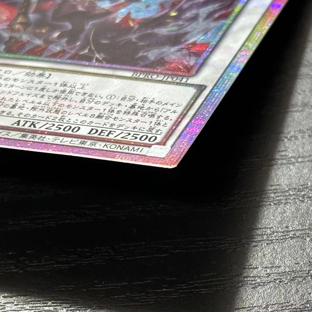 遊戯王 黒き竜のエクレシア プリズマ 日版