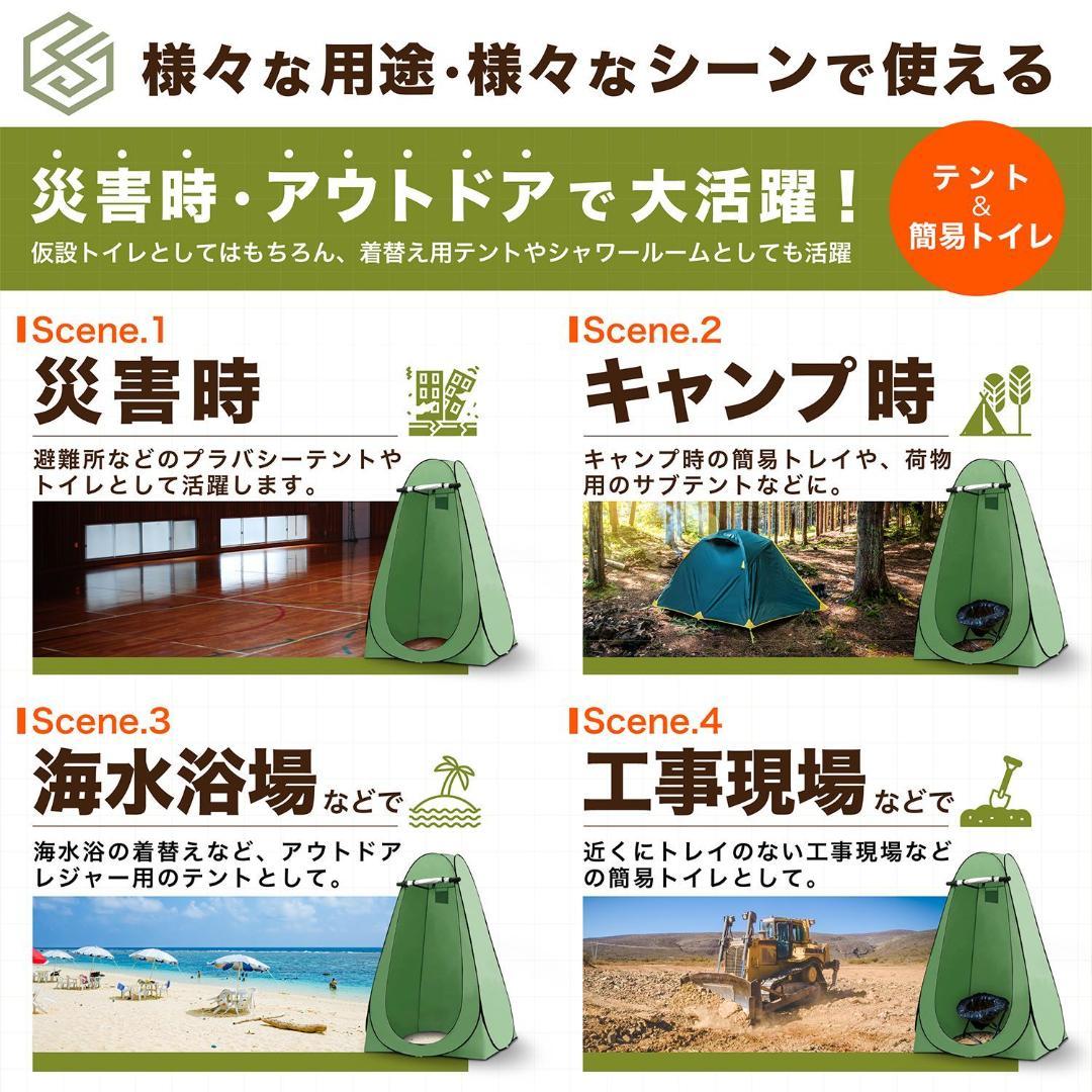 防災・折りたたみ簡易トイレテント 7点セット