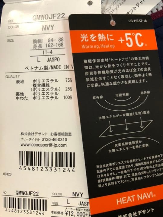 ルコックスポルティフ　ジャケット　ネイビー